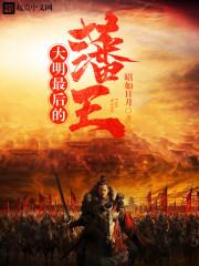 至高文明的遗产