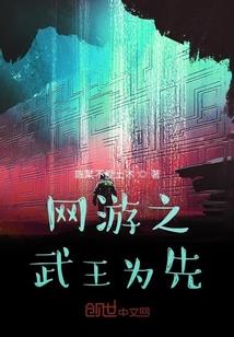 独断仙域
