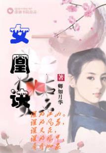 重生妖妃祸天下