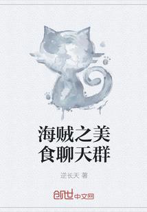 变身死神小萌妹