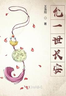 真少女的寻爱之旅