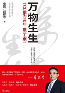 雷公传奇