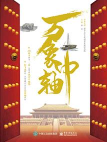 拜托，我真不是修仙大佬