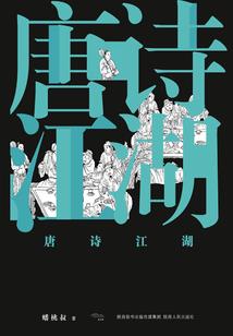 丁未石