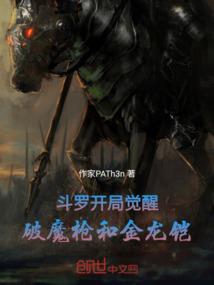 龙组战神