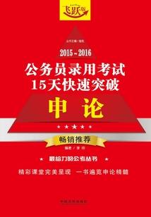 天道好还之追寻女娲石