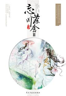 倾世绝恋女人看你往哪儿