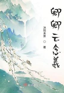 未曾听闻你