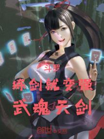 修真一班
