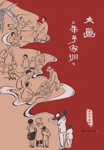 傲霸青天