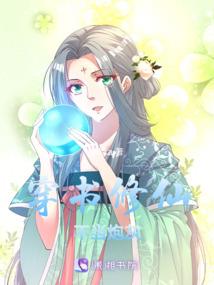 护花使者第五更