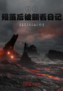 异世乱舞