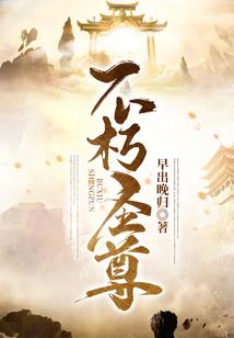 与三生