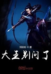 仙便是魔