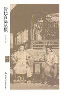 学术多米诺