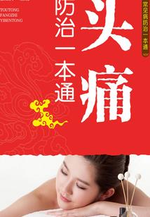 武修道剑