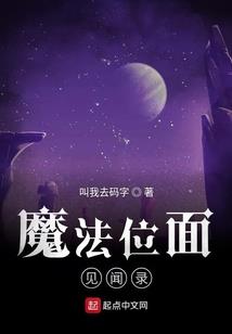 魔猎天使