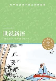 三世羽