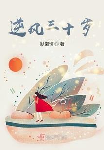 没有你的八个世纪