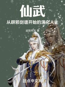 不灭仙魔道