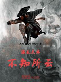 小姐的秣马奴