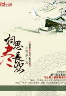 之死靡它水中花月