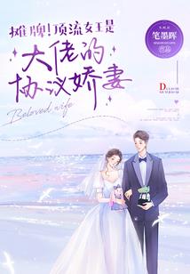 倾国殇绝色王妃