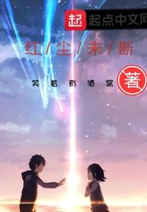 罪恶之巅