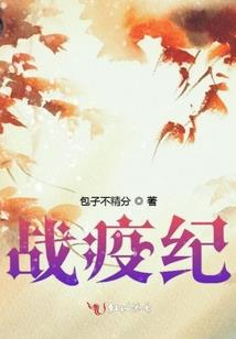 血恋之奏
