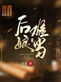 变异的火海