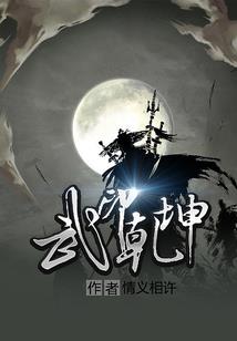 杨凡修仙传