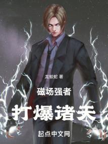 修仙四百年