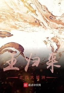 镇魔君主