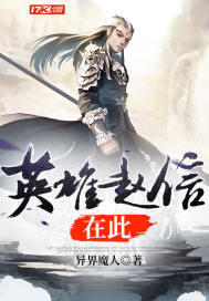 心火之歌