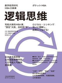 天目守将
