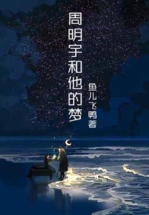 快穿逆袭之祈愿手册