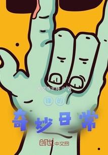 我要当大官