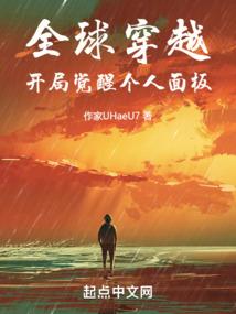 她是我先看上的