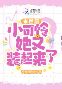 鬼见愁：最强装逼系统
