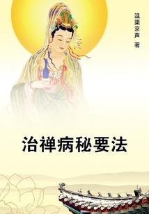 绝迹兵王