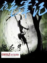 晚仙
