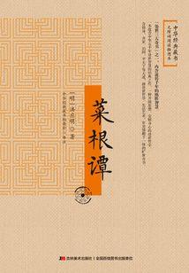 仙御天榜
