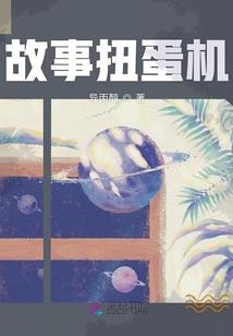 诡笑说之诡校