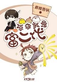 魔卡学院的英雄日常生活