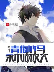 铠甲勇士之称霸