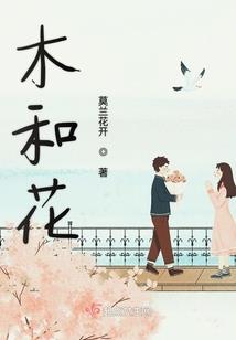 狐妖：身为赛亚人的我只想种地