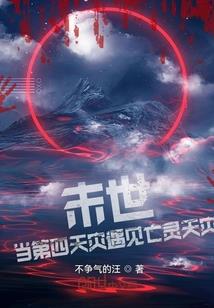 不小心拯救了地球