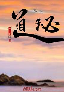 峥嵘仙梦