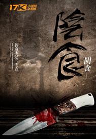 我和那些不当人的人