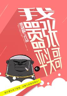 血蒙传说